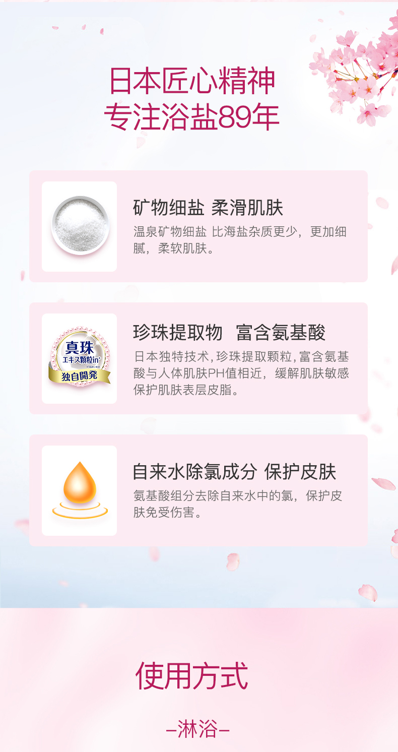 日本 巴斯克林 玫瑰果油美肌浴盐 600g 粉汤泡浴 图8
