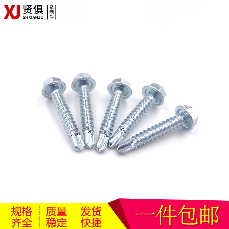 Blue and white small hexagonal drill tail screw outer hexagonal flange self-tapping self-drilling screw dovetail nail M3 5M4 2M4 8