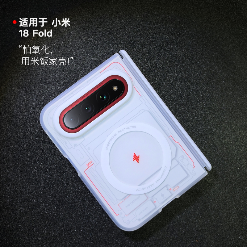 Rice+Original Suitable for Xiaomi 18 Fold Anti-Yellowing White Matte Magnetic Phone Case Mifunhome Rice+Original Suitable for Xiaomi 18 Fold Anti-Yellowing White Matte Magnetic Phone Case Mifunhome