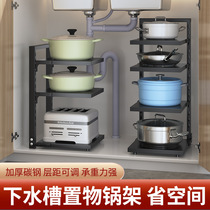 Pot rack storage rack multi-layer adjustable sink cabinet inner corner countertop dish plate storage rack