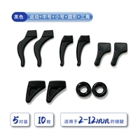 [Value Pack] 5 пробных упаковок черного цвета