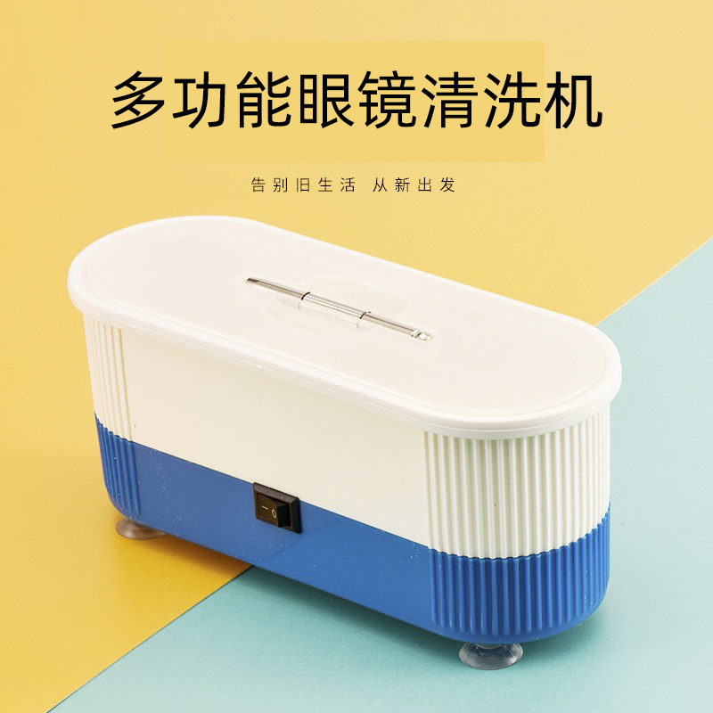 Multifunctional electric shake-type cleaner Invisible near-eye-eye lens Mepupil automatically cleaver and sends screwdriver