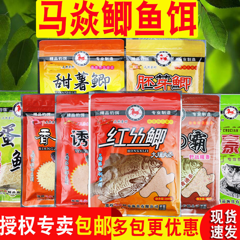 Mayan Fish Bait Red Silk Crucian Carp with sweet potato Temptation Crucian of Crucian Carp Fishing Bait Black Pit Lake Depot