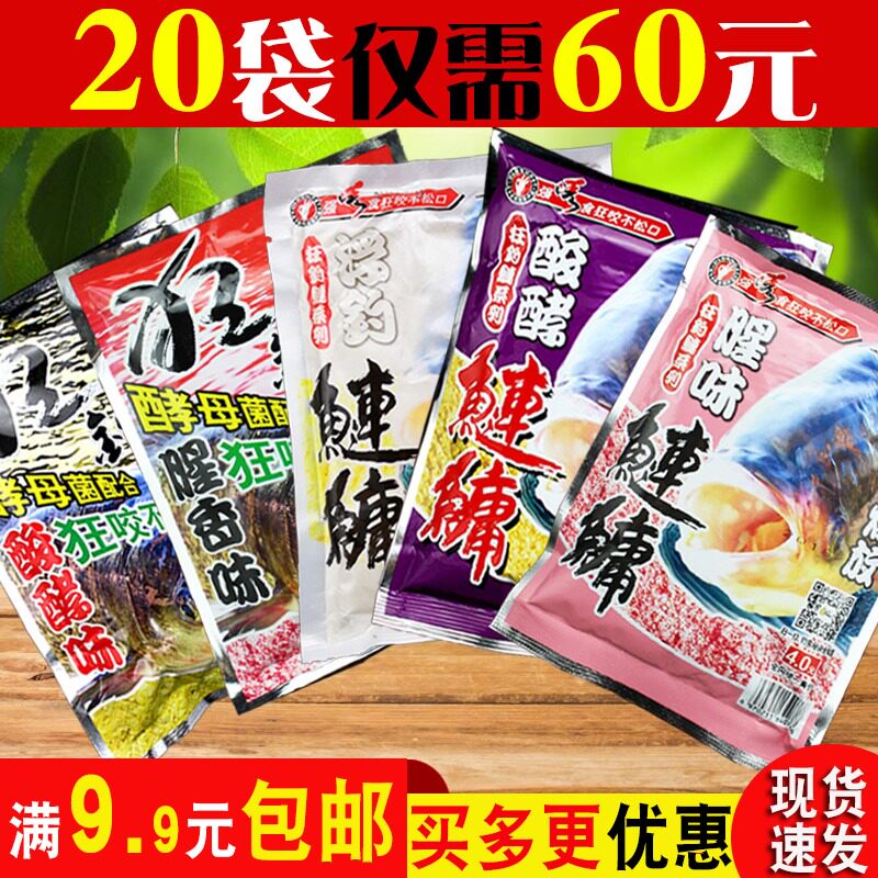 Fishy sour yeast floating fishing silver carp bighead carp fish bait Big Head old ghost bait white powder garlic powder snowflake