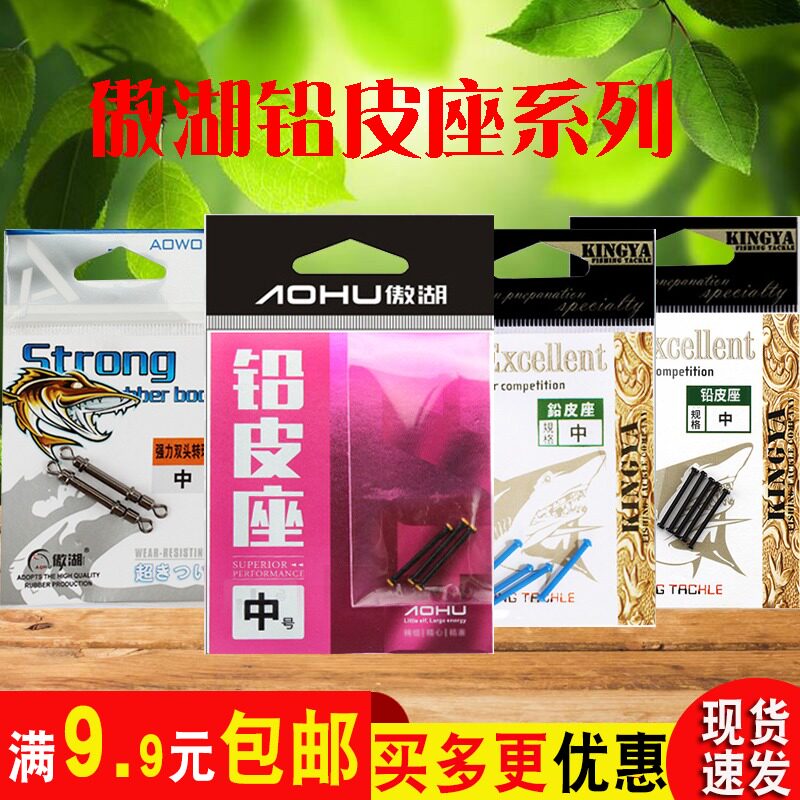 Day Gift Gear Proud Lake Lead Leather Holder Lead Leather Tube Small Number Mid Size Cog Fishing Small Accessories Software Lead Leather Seat Double Core