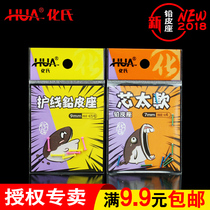 Huas new product accessories fast lead leather seat guard wire double core roll lead seat core too soft fishing gear fishing soft core fishing gear