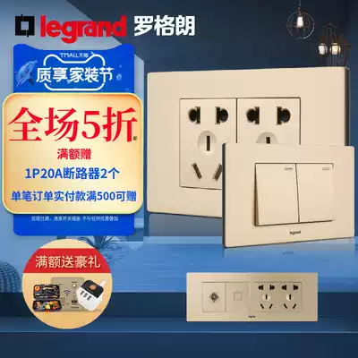 Legrand switch socket Type 118 Champagne gold wall twelve 5-hole 20-hole household panel tcl switch socket