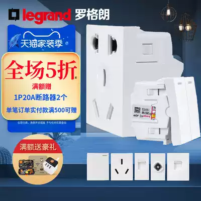 Legrandshang super wind 118 type module switch socket panel white combination five-hole 1 open two open socket panel