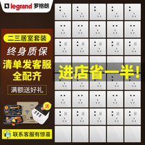 Rogrand switch socket official flagship store 86 type household wall 5 five-hole panel porous power tcl socket