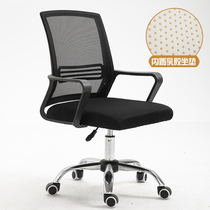 Chair simple computer chair Home student office chair Conference chair bow mesh chair Mahjong dormitory back seat staff
