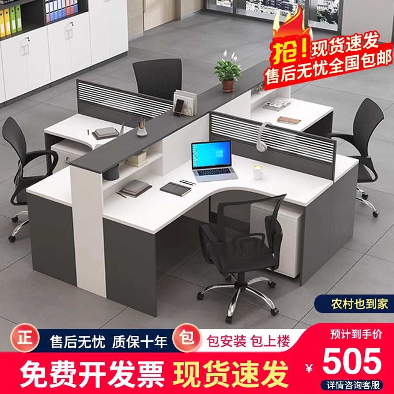 Screen 4 6 People with staff desk chair combined employee modern minimalist computer desk station office holder-Taobao