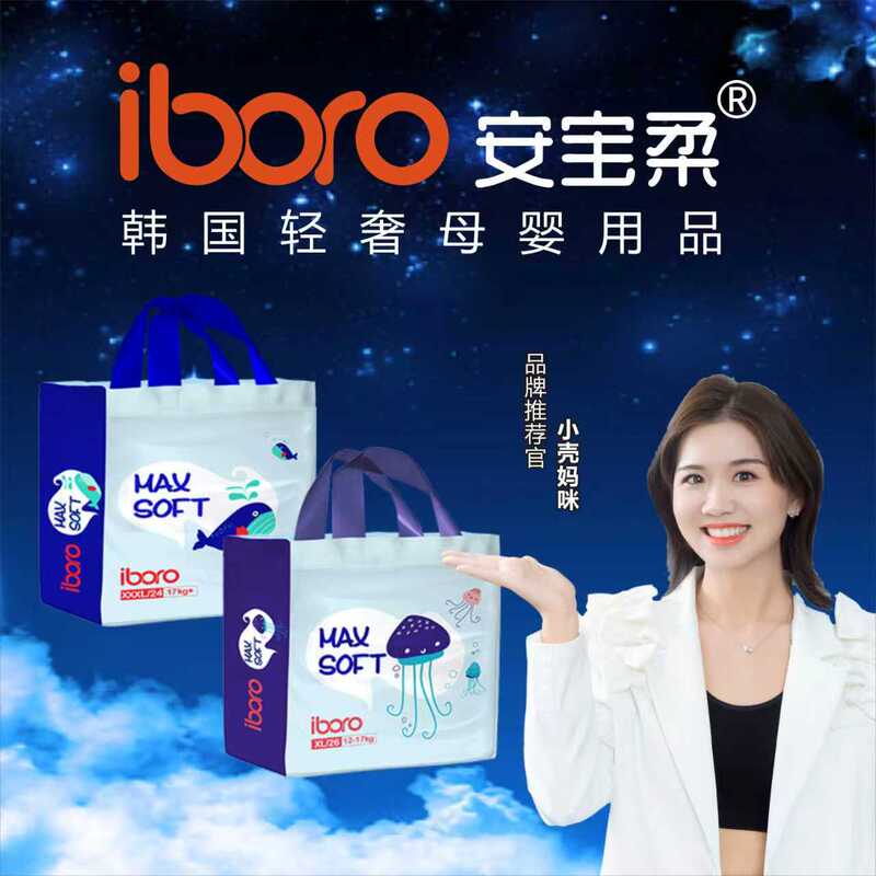 [Luxurious Soft Care Series] Korean Iboro Anbaorouge Film Fine-Denier Ultra-Soft Breathable Baby Diapers