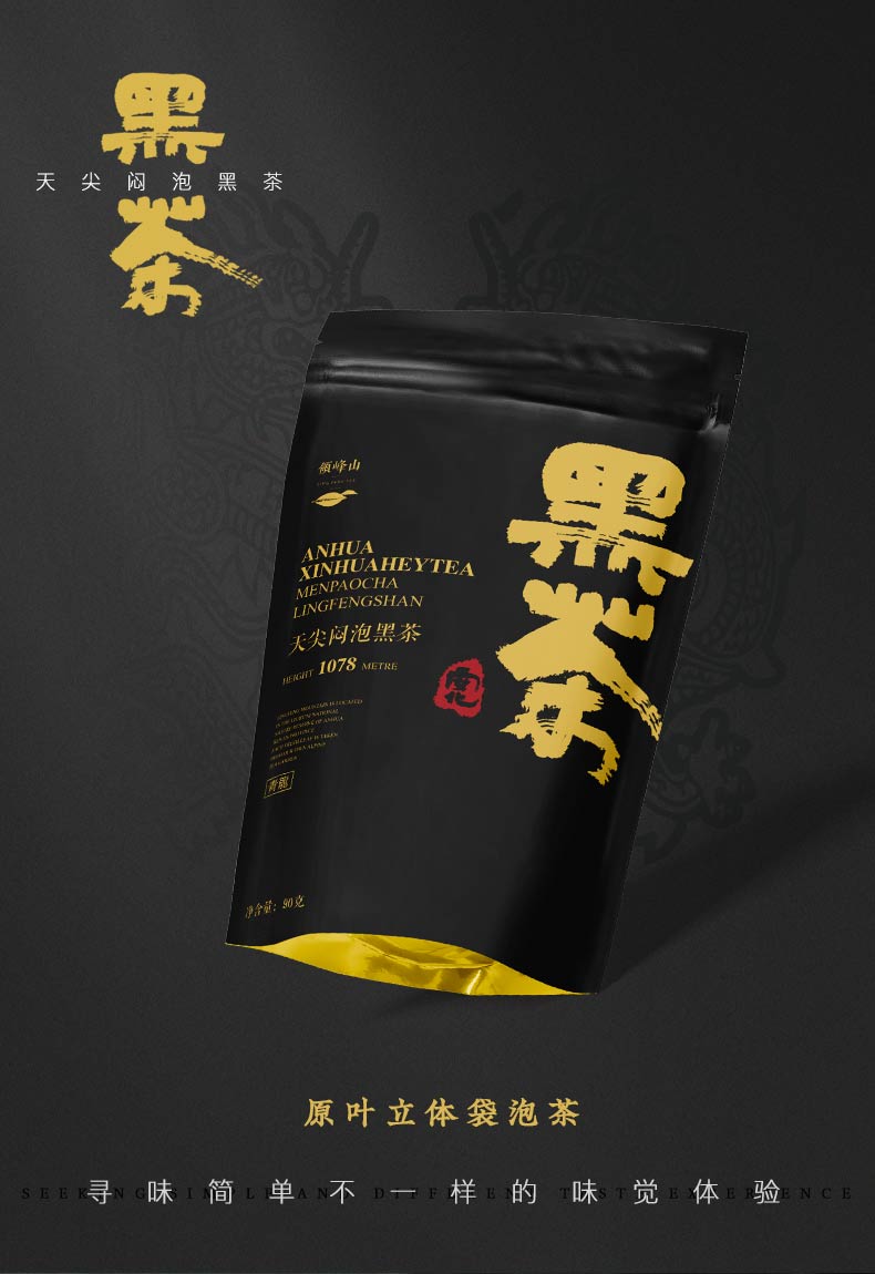 安化黑茶 安化天尖散装黑茶 30小袋90g 19.9元包邮（京东39.9元） 买手党-买手聚集的地方