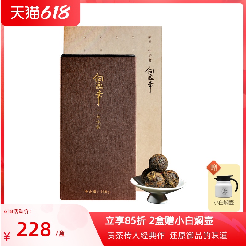 Authentic Hunan Anhua Black Tea Zigong Tea Lineage to Distant Happiness Master Artisan Dragon Pearl Tea Gift Box Dress