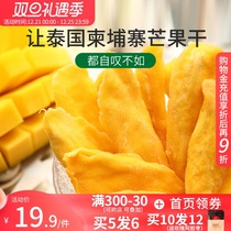 Warm heart-dried dried candied fruit fruit dried office snacks sweet and sour pregnant women snacks Net red snack food