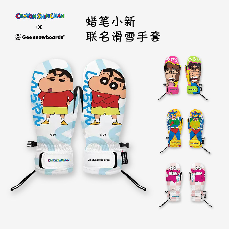 shinchan　雪かき グローブ Crayon shin-chan x gee snowboards collaboration ski gloves: warm