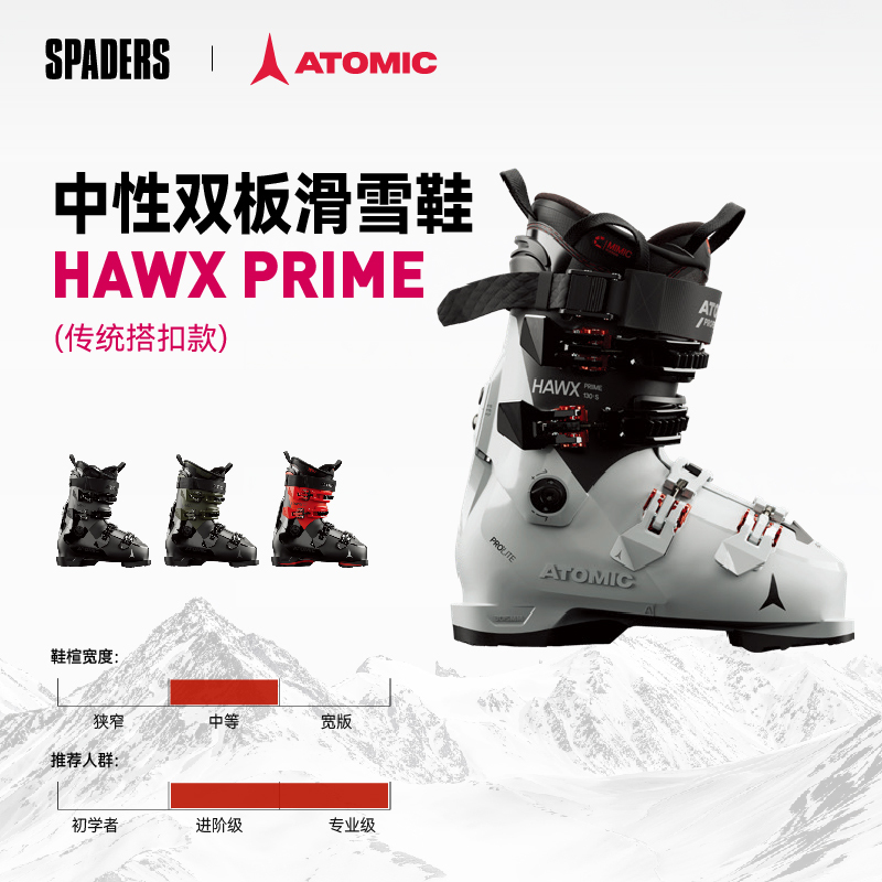 Atomic 26/27 New Men's and Women's Snowboard Boots Hawx Prime Advanced Mid-Level Shoe Last
