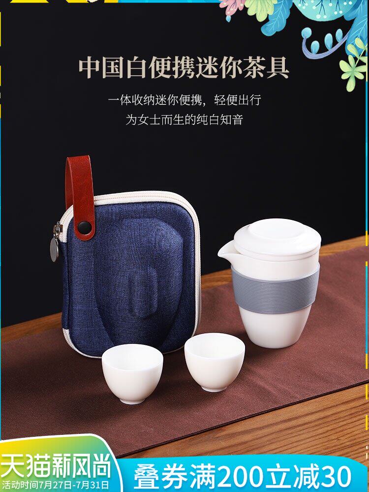 Su Ming Dehua sheep fat jade white porcelain express cup one pot two cups Portable travel business trip women's simple mini tea set