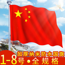 Large national flag small red flag No. 2 No. 3 No. 4 No. 5 outdoor type thickened nano waterproof national day holding five-star red flag large oblique hanging decorative light pole large flag hand-held flag