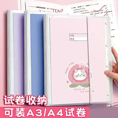 a3 test paper finishing artifact storage bag put the information book examination paper clip classification folder folder multi-layer clip book transparent insert primary school students with junior high school students test large capacity