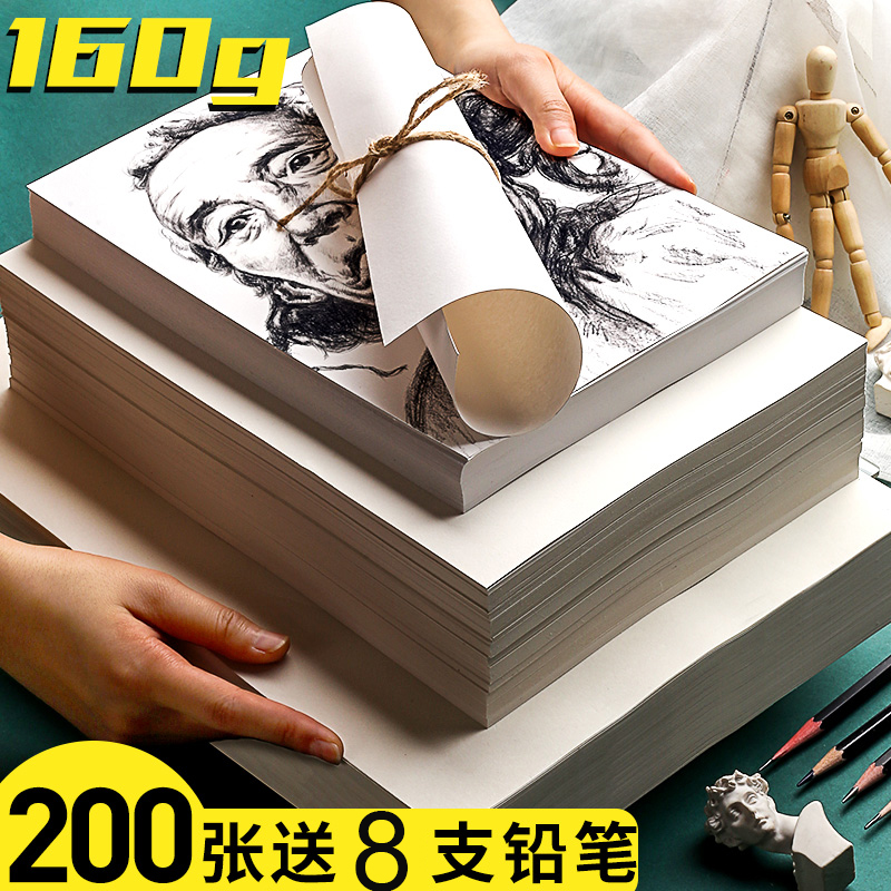 Skydrawing paper speed writing 8k watercolor paper painting painting and painting fine arts exam special students with 16k hand painting lead painting paper 4k large white paper 48 open A4 picture beginners thickening