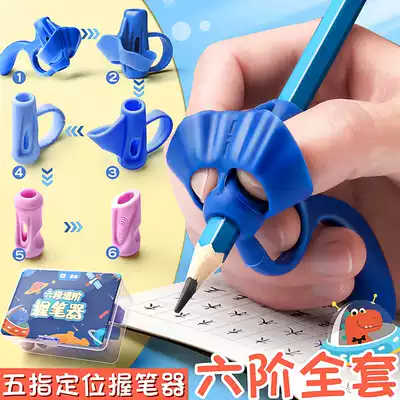 Pen Holder Pen Correction Pen Control Pen Training Children Learn to Write Children Beginners Pencil Correct Grip Grasp Kindergarten Grab Pen Correct Writing Posture Correct Sleeper Artifice