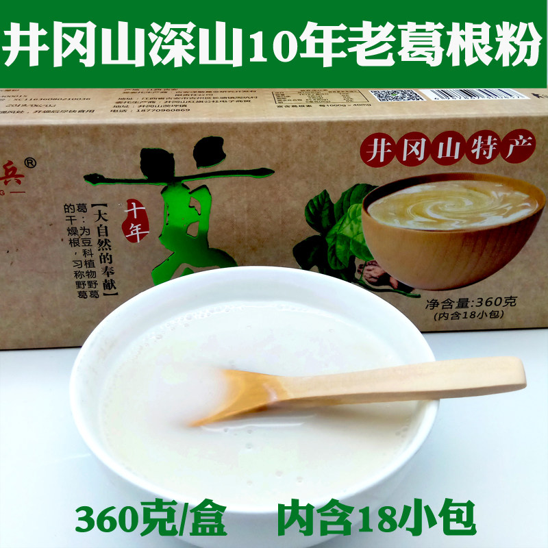 Taste Marshal Gegan Powder 10 years old Ge - Ge 360 g box 2 box gift bag independent packaging well - gangshan special production