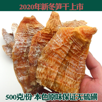Jinggangshan tender winter bamboo shoots pointed bamboo shoots dried bamboo shoots dried spring bamboo shoots dried Ming bamboo shoots dried Magnolia slices specialty dry goods sulfur-free 500g