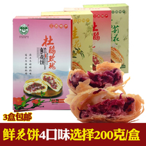 Jinggang Shan specialty flower cake non-Yunnan casual snack bread package traditional pastries pastry biscuit tourist gift