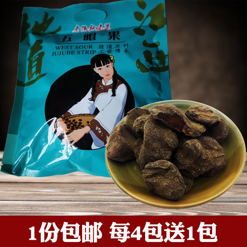 Five Eyes Fruits Jiangxi Jinggangshan Special Production Travel Gift South date 230g Jam Fruits Farmhouse Homemade handmade 4 sending 1