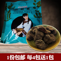 Five Eye Zhigang Xijing Zhengshan Special Production Gift Nany230g Sauce Farmer Self - made Handmade Buy 4 Sending 1
