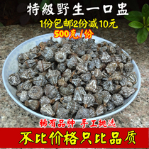 Wild mouthful cup mouthful bell red horn flower tea wine non-Yunnan 500 grams of Jinggangshan specialty
