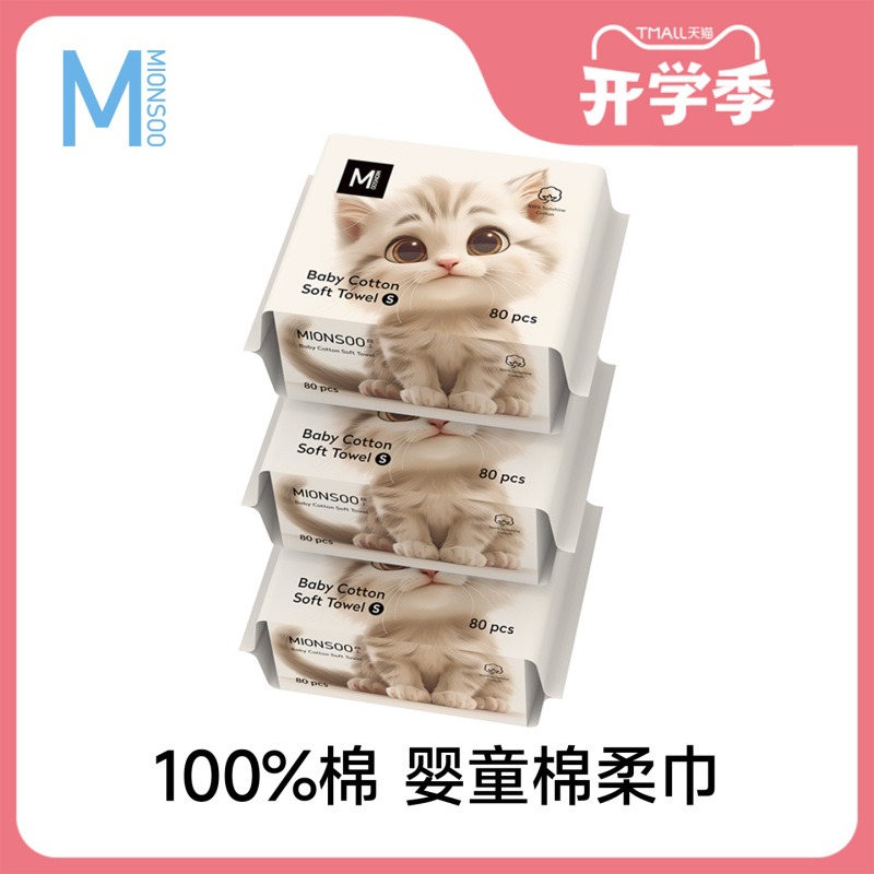 Cotton Soft Towel Baby Face Wash Towel Disposable Pure Cotton Removable Face Cleansing Towel Children's Baby Face and Hand Towel Cotton Soft Towel Baby Face Wash Towel Disposable Pure Cotton Removable Face Cleansing Towel Children's Baby Face and Hand Towel