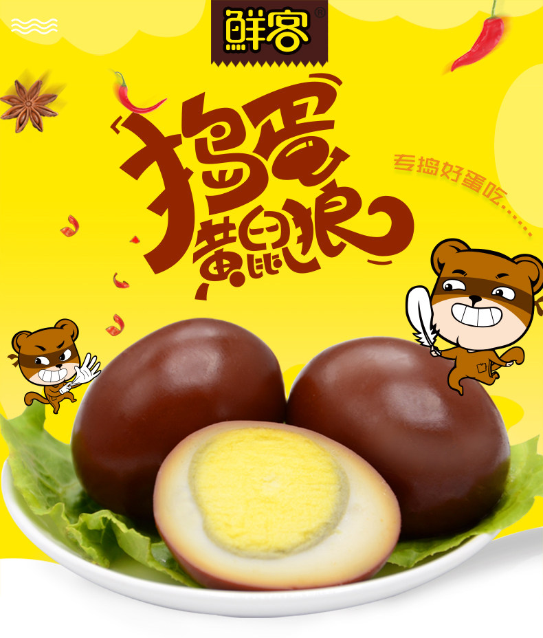 鲜客 烤卤蛋 20个共600g 真空包装 天猫优惠券折后￥23.8包邮（￥28.8-5）香辣烤蛋、茶香铁蛋可选