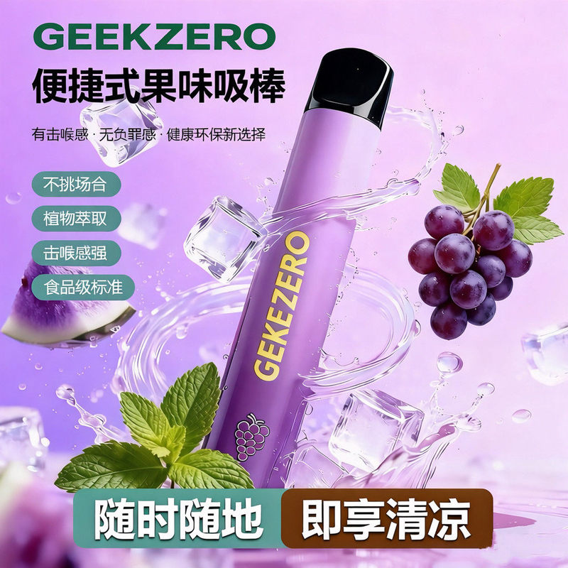 Geeky Fruit-Flavored Inhaler Sticks with Mint Flavor, a Cool Alternative to Smoking Sticks, Available in Various Flavors