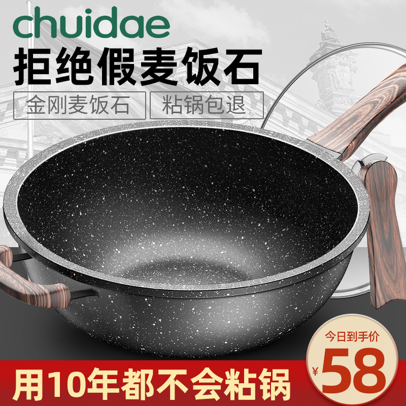 Maifan stone non-stick frying pan Wok Household induction cooker Universal pan Frying pan Gas stove Special gas applicable