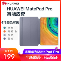 Huawei MatePad Pro 10 8-inch tablet new original smart shockproof protective holster