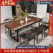 loft solid wood dining table and chairs combined modern minimalist home restaurant American small family light lavish and rectangular dining table