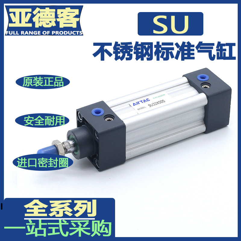 Yade passenger standard cylinder SU80 100X25X50X100X150X200X250X300X350S AIRTAC