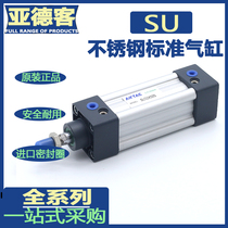 AIRTAC Yade passenger standard cylinder SU125 160X25X50X75X100X150X200X250X300s