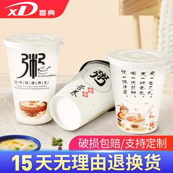 Disposable porridge cup for commercial use with lid and seal for takeaway breakfast shop, customizable nutritious porridge paper cup