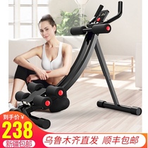Xinjiang Express Abdominal Abdominal Board Abdominal Trunk Board Slim Waist Machine Household Fitness Equipment
