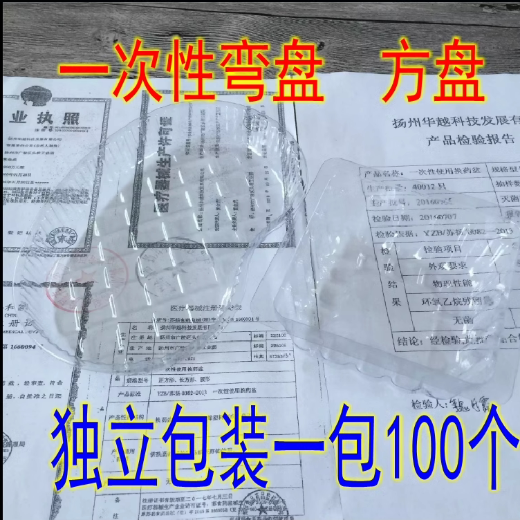 一次性换药碗弯盘方 腰形换药盘换药盒塑料盘子100只独立