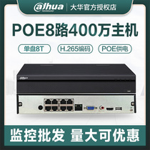 DH-NVR2108HS-8P-HDS3 Dahua 2 million network video Recorder 8 POE single hard disk bit H 265