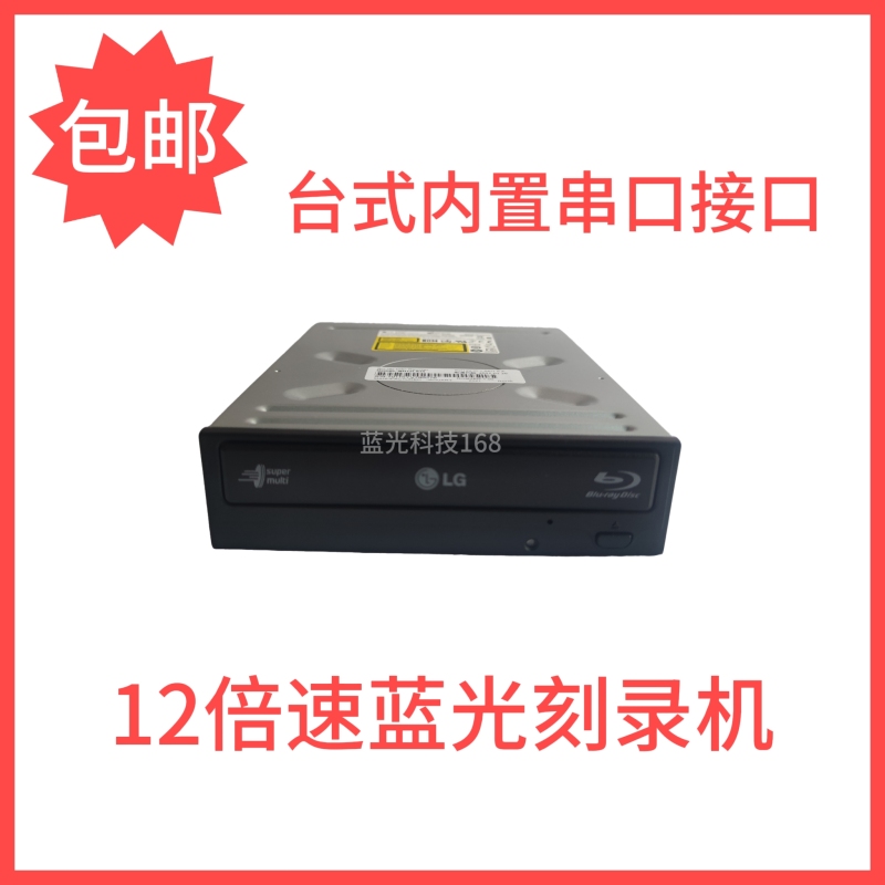 Lg 12X Speed Desktop Built-In Blu-Ray Burner Bd Dvd Cd Can Read and Burn, Supports 3D High-Definition Playback