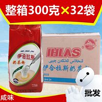 Ihlas Xinjiang specialty Ihlas milk tea powder salty milk tea 300g * 32 bags