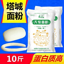 Xinjiang Tianjun flour 5kg 10kg Tacheng wheat flour high gluten ramen bread flour dumpling powder Tianshan