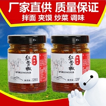 Xinjiang Bosten Chili Chili sauce Xinjiang specialty Bohu oil spilled spicy oil Red Snow pepper pepper chili silk 228g