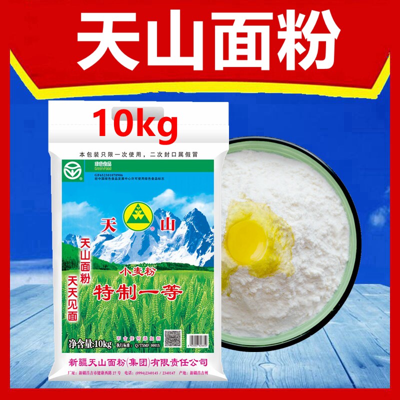 Xinjiang Tianshan flour special one powder 10kg 20 catties Xinjiang hair dumpling powder pull flour medium gluten wheat flour