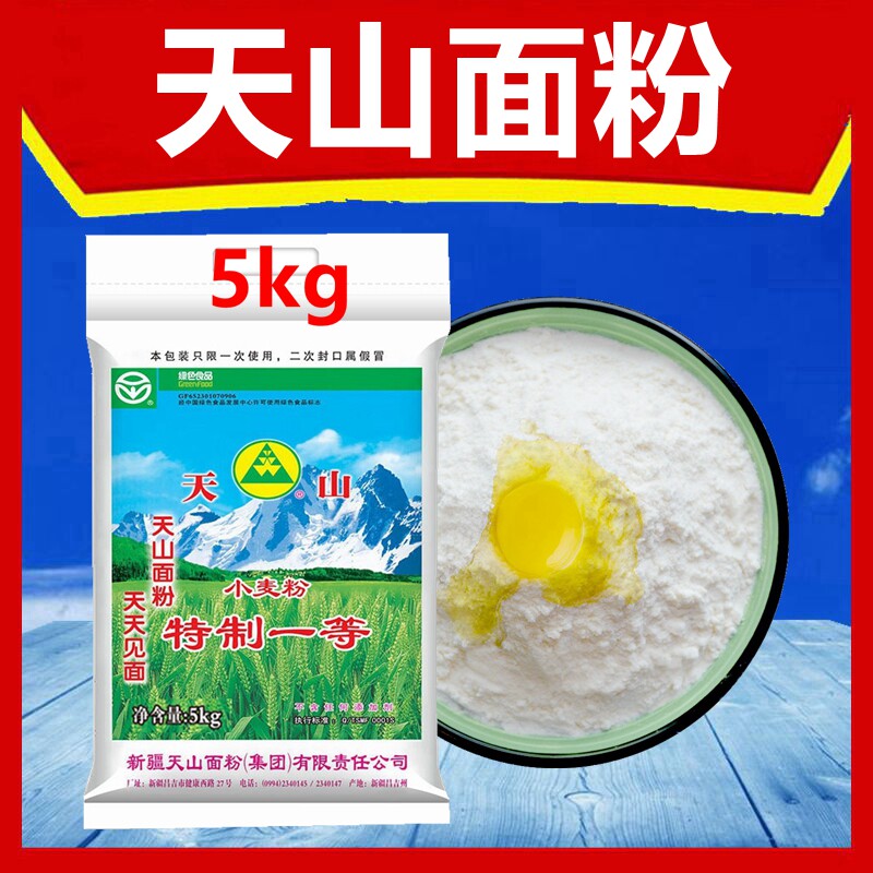 Tianshan flour 5kg 10kg Xinjiang straight hair ramen bread flour dumpling flour medium gluten flour wheat flour